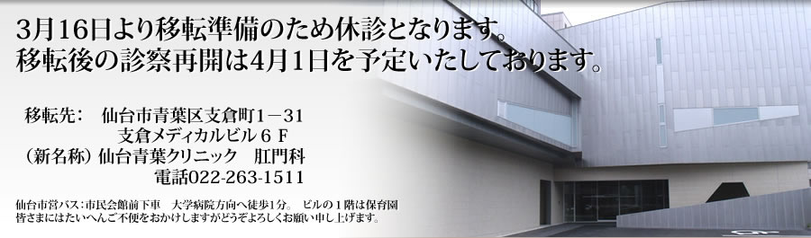 7/2（月）移転リニューアルオープン